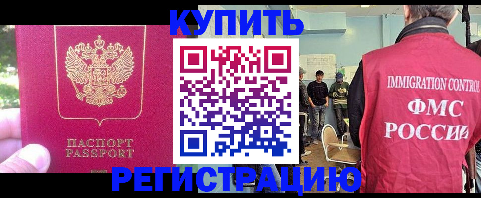 временная регистрация недорого в Абдулино