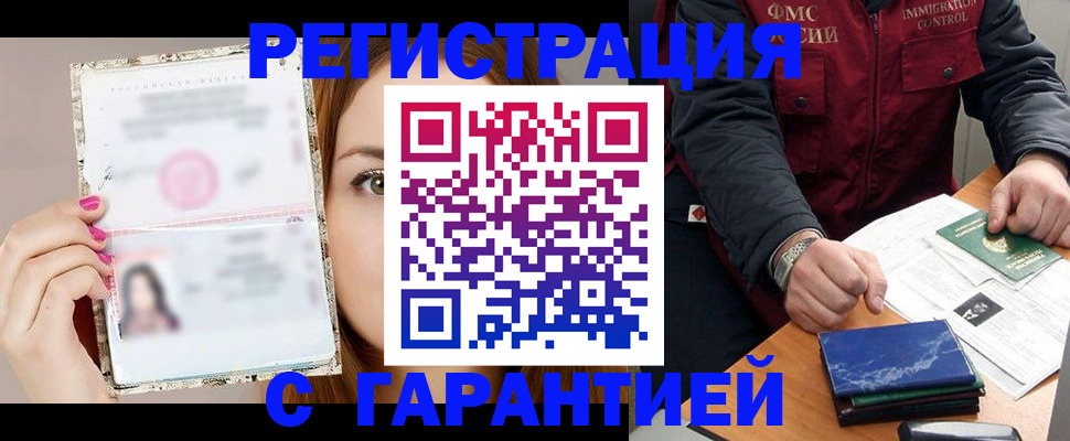 временная регистрация в квартире в Абдулино