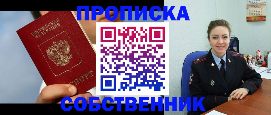 миграционный учет в Абдулино