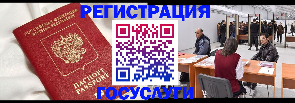 прописка штамп в Абдулино