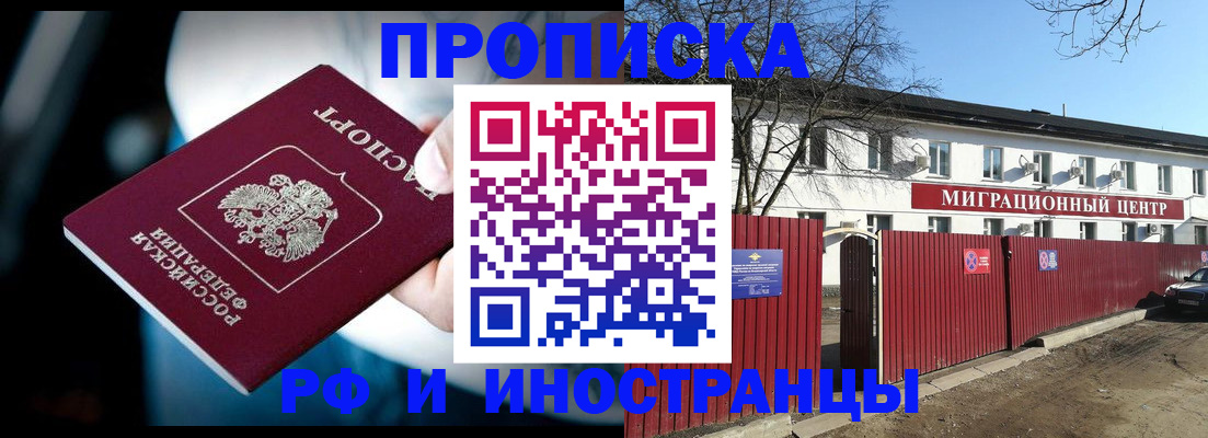 прописка гарантия в Абдулино