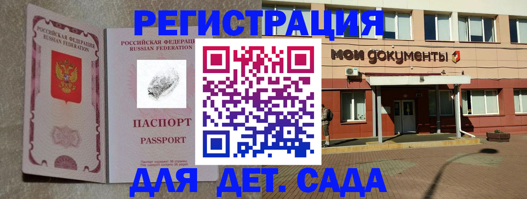 прописка регистрация в Абдулино