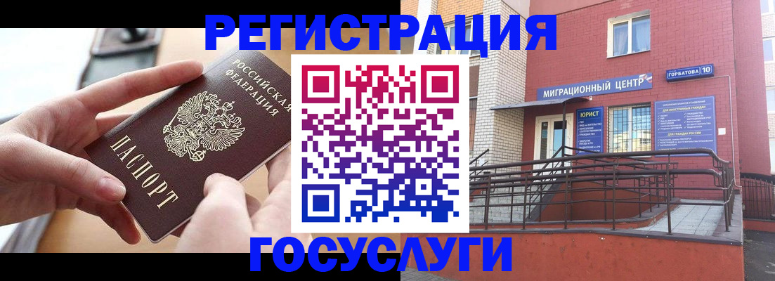 временная прописка в Абдулино